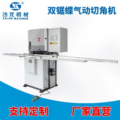 雙鋸碟氣動切角機